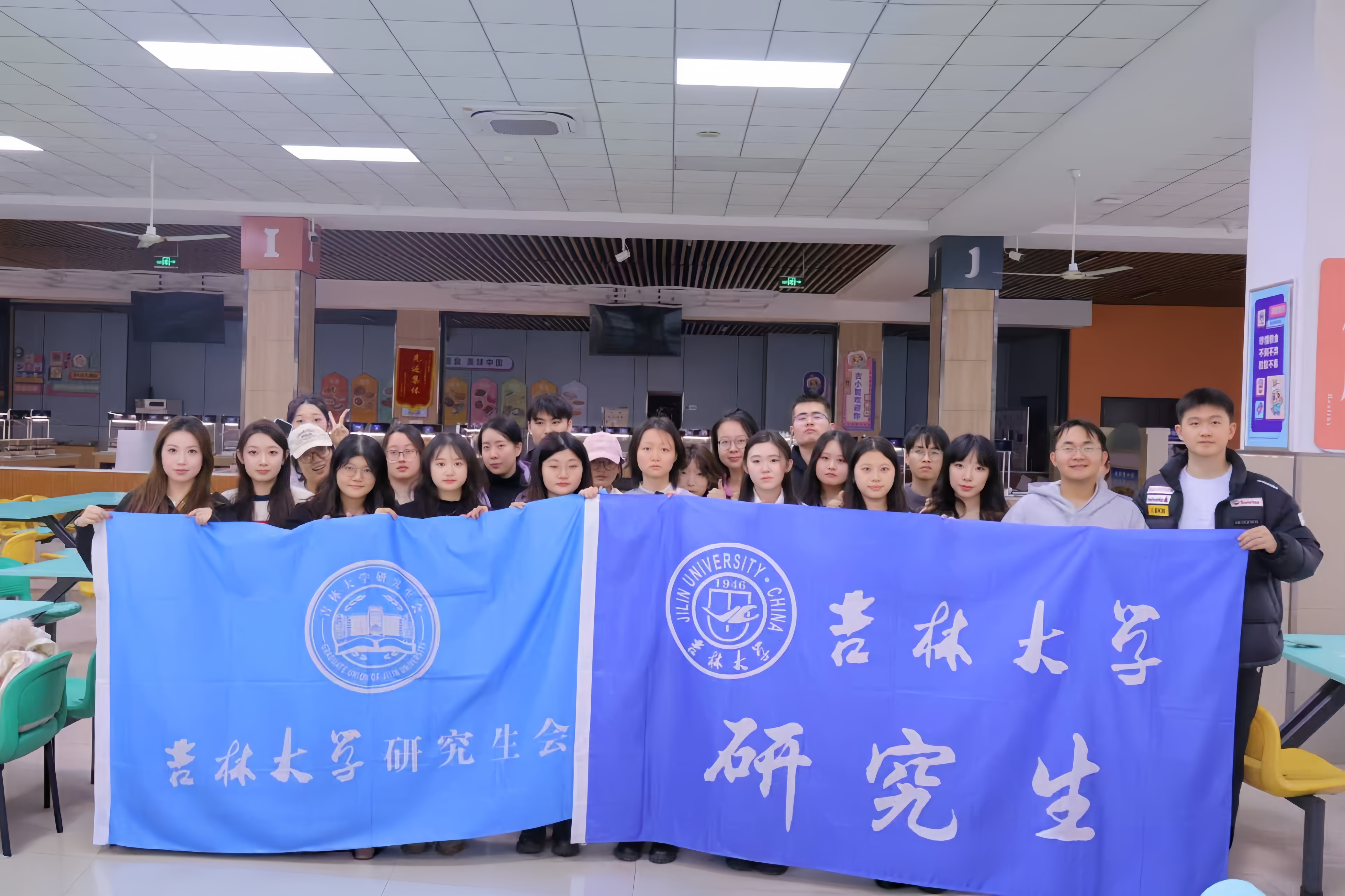 “饺”纳新福，情暖岁寒——吉林大学研究生会成功举办“迎新年·包饺子”活动